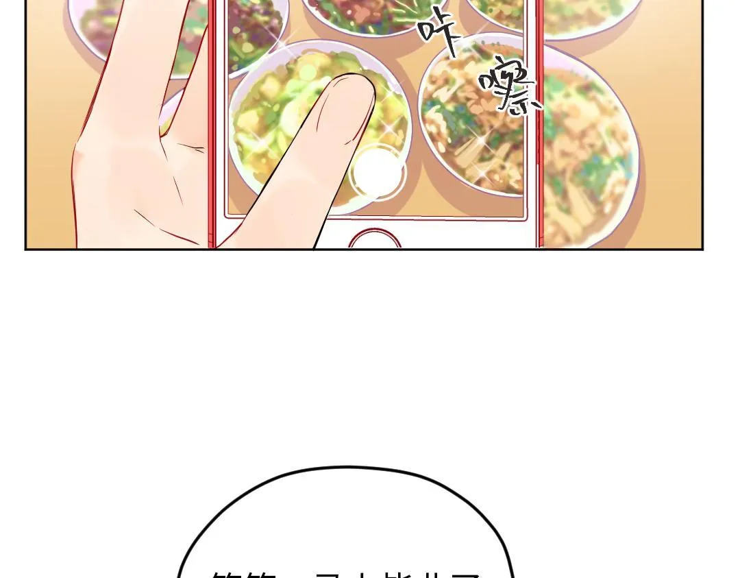 第53话 明年见 第54页