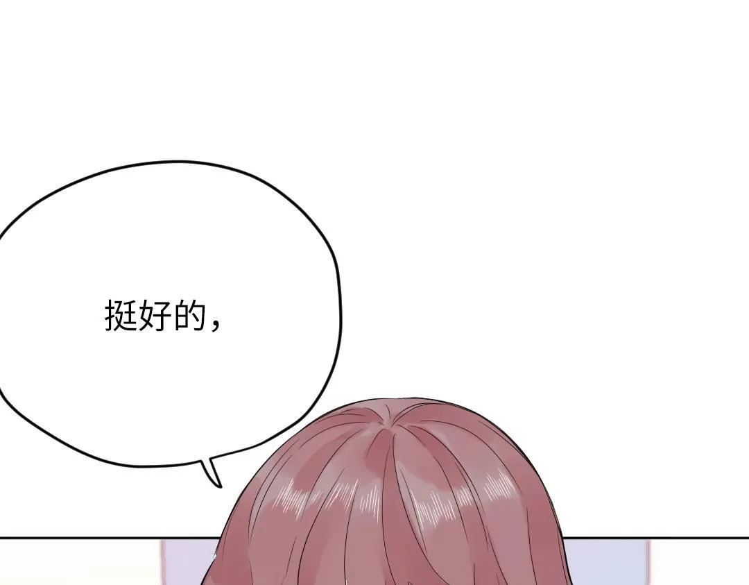 第53话 明年见 第57页