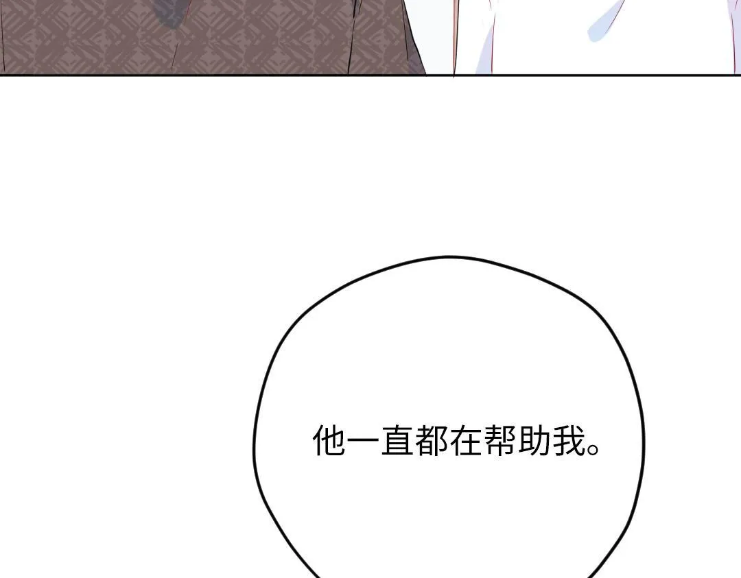 第53话 明年见 第61页