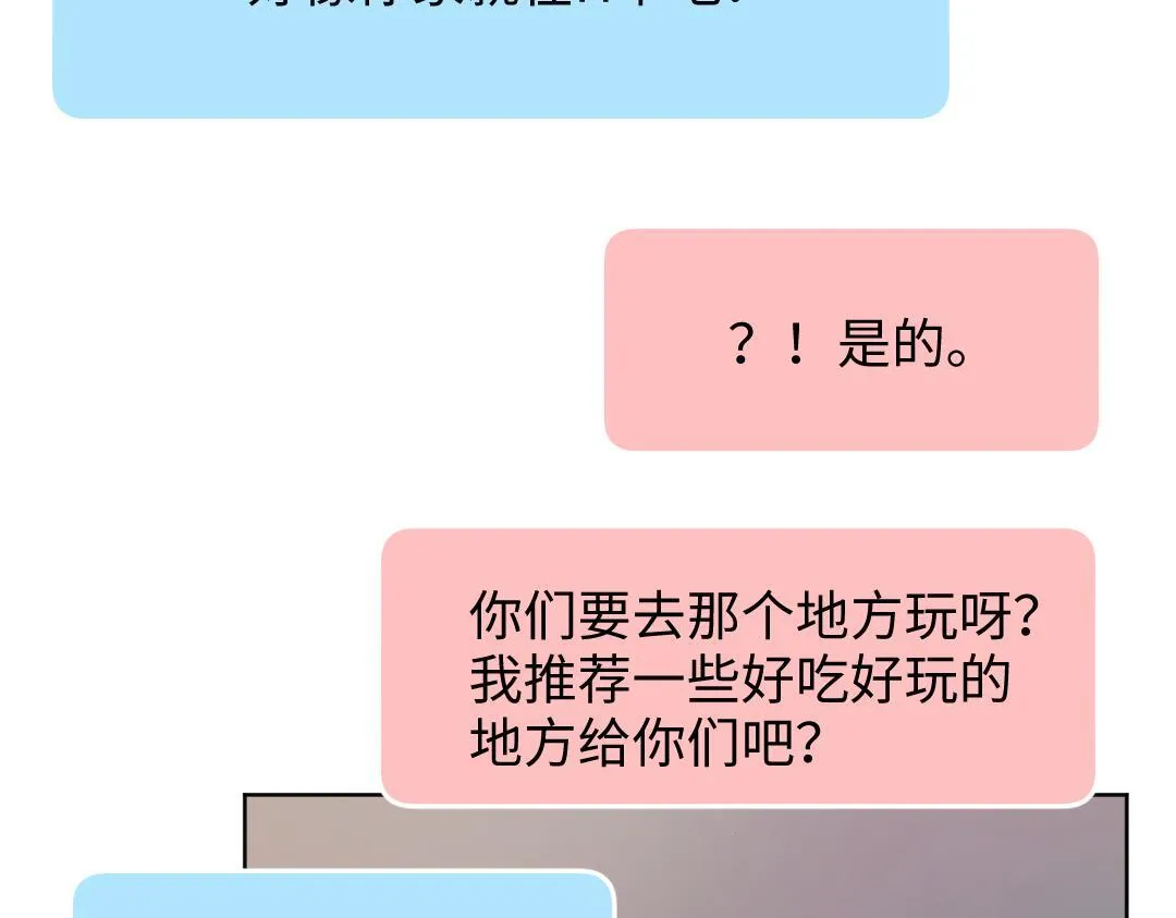 第53话 明年见 第65页