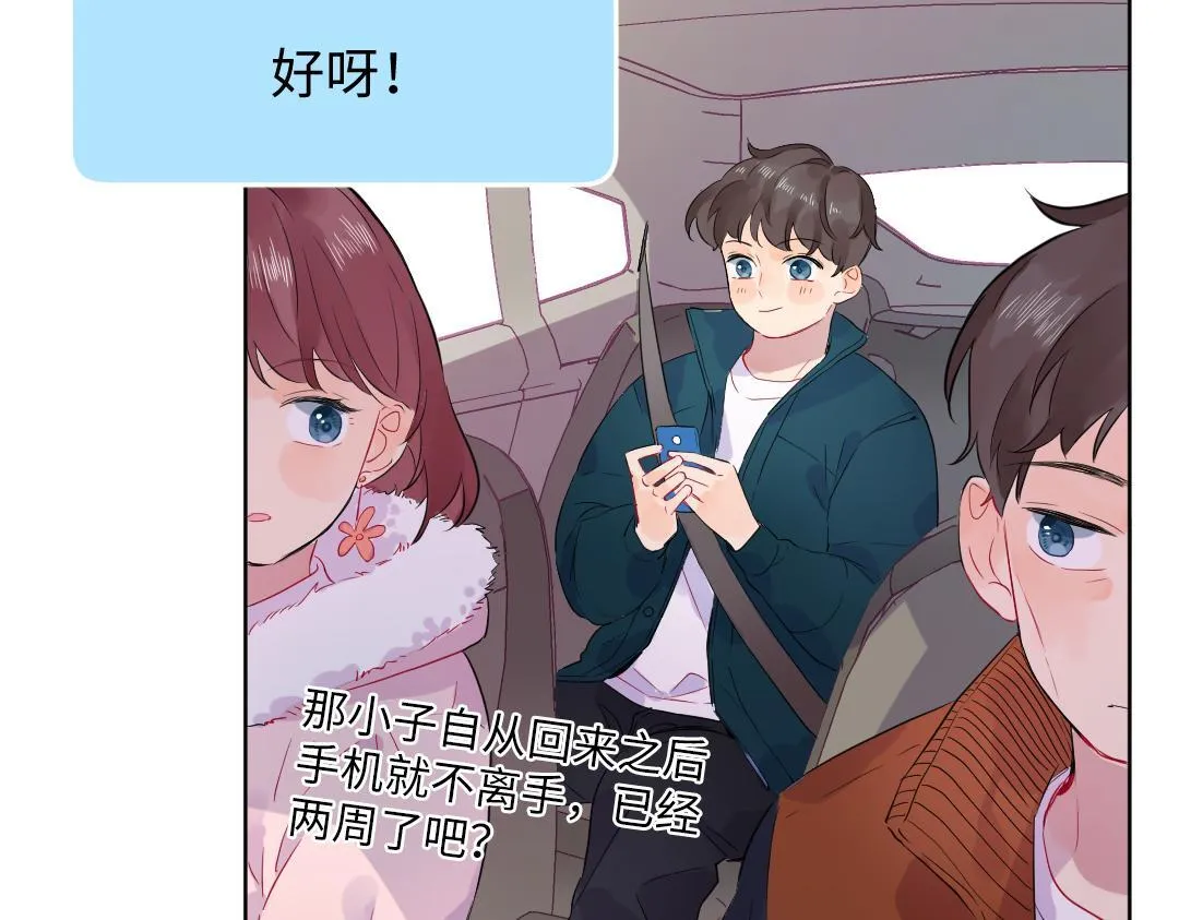 第53话 明年见 第66页