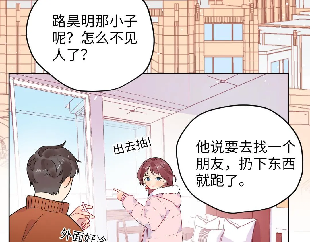 第53话 明年见 第72页
