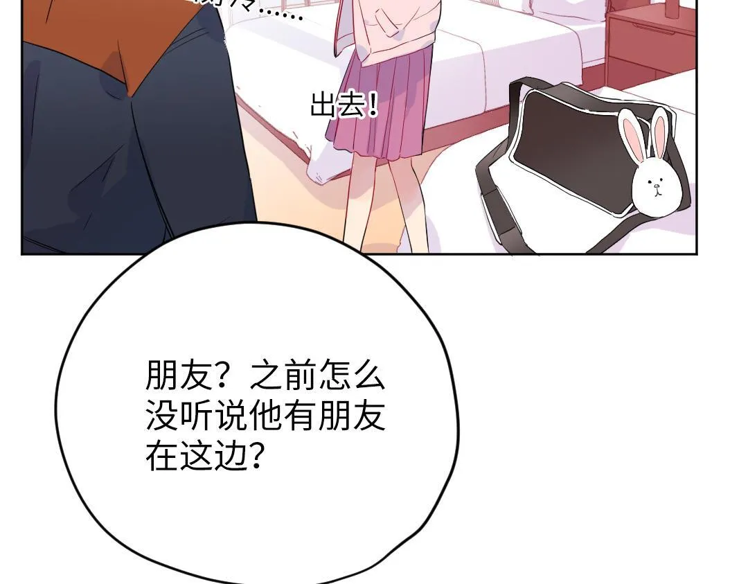 第53话 明年见 第73页