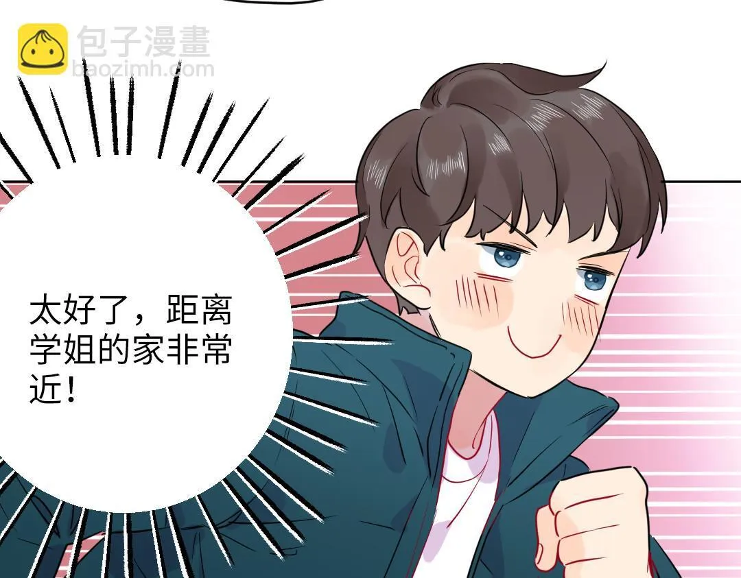 第53话 明年见 第74页