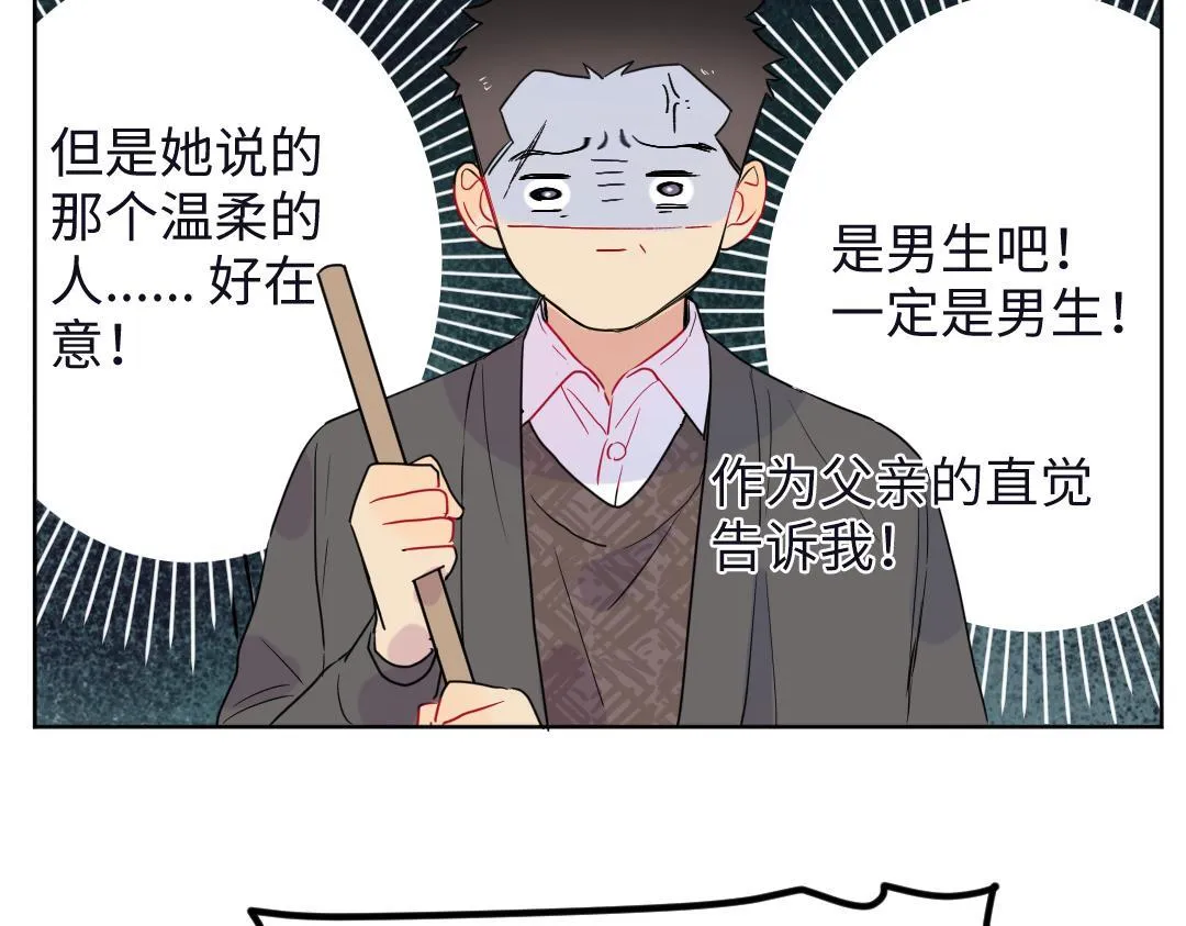 第53话 明年见 第79页