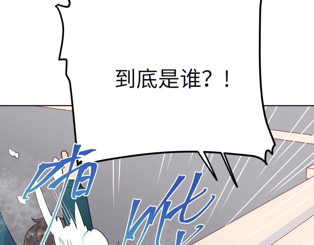 第53话 明年见 第80页