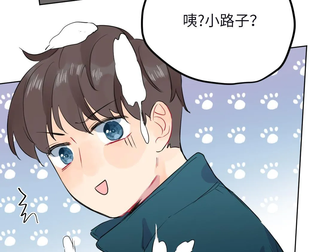 第53话 明年见 第84页