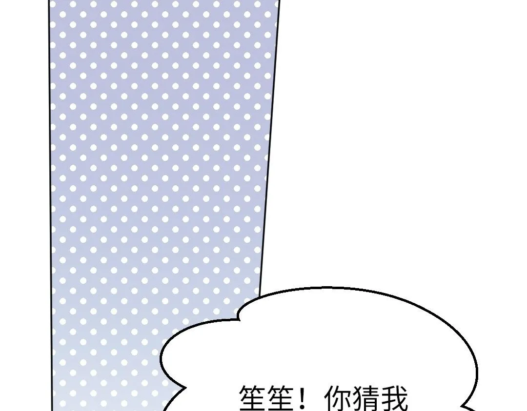 第53话 明年见 第89页