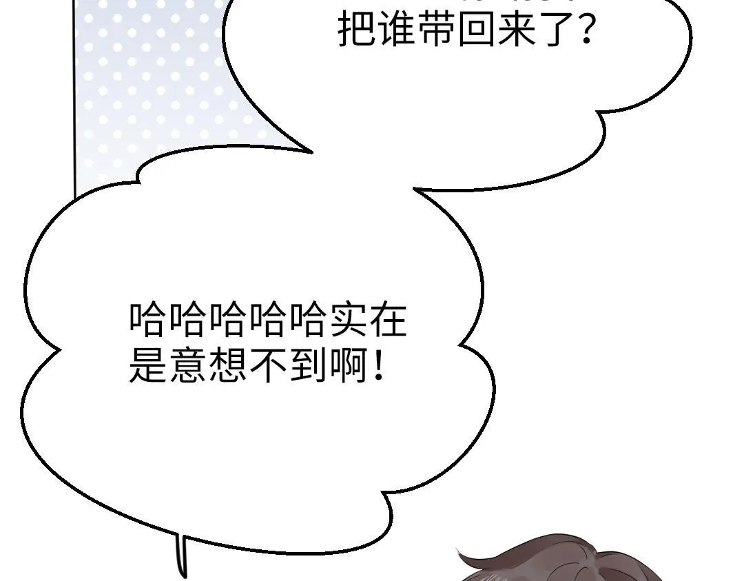 第54话 是男是女？ 第3页