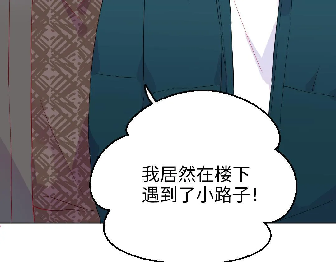 第54话 是男是女？ 第5页