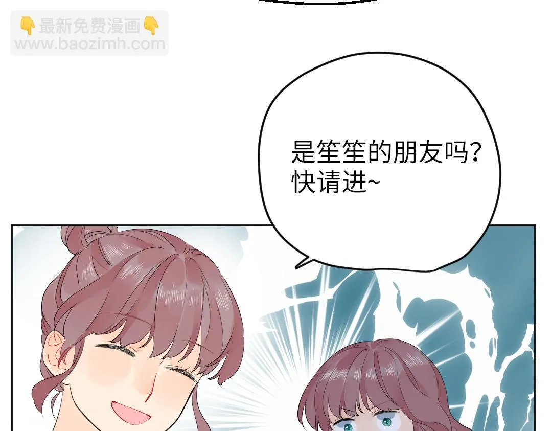 第54话 是男是女？ 第6页