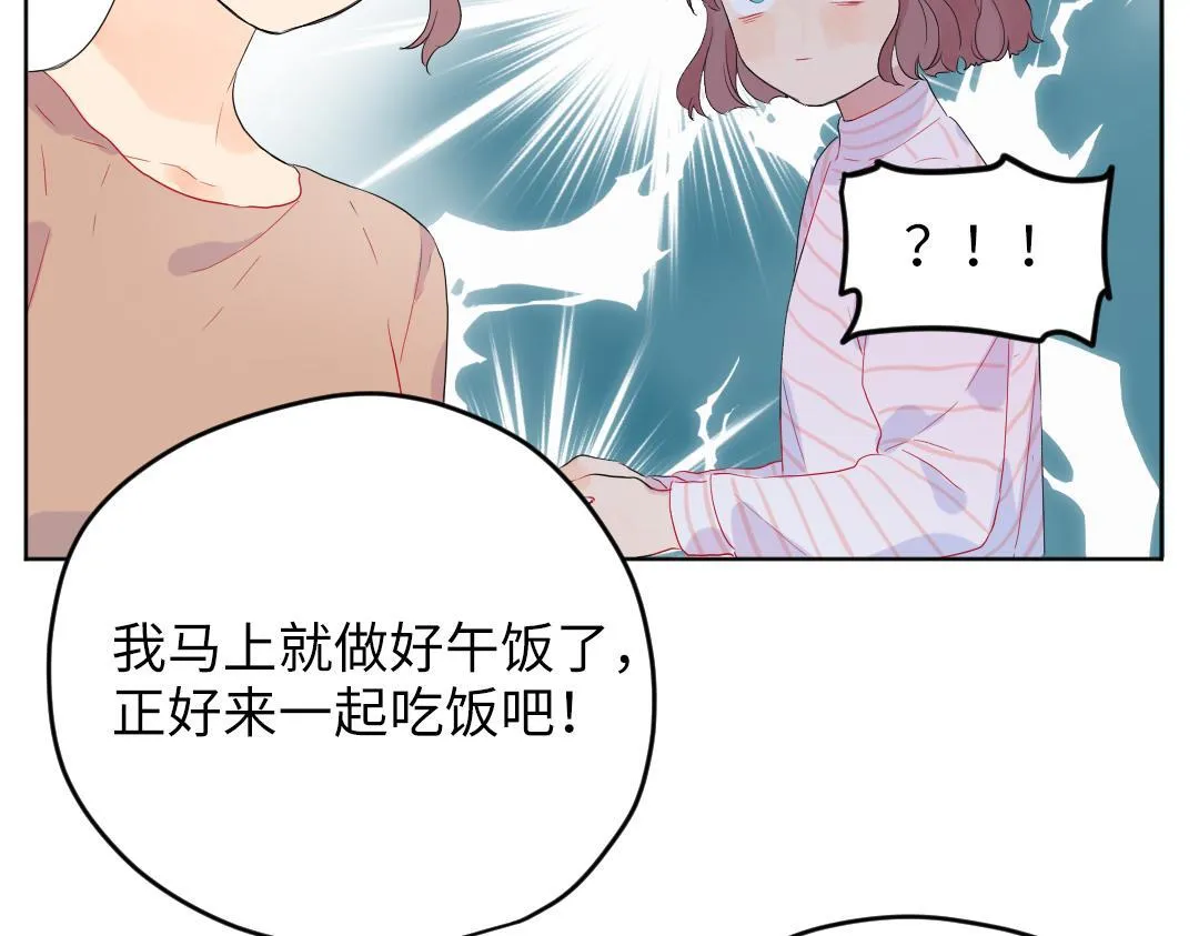 第54话 是男是女？ 第7页