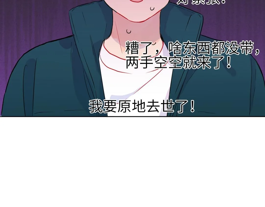 第54话 是男是女？ 第9页