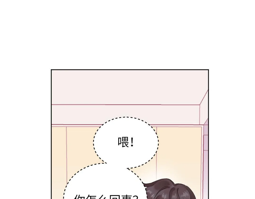 第54话 是男是女？ 第10页