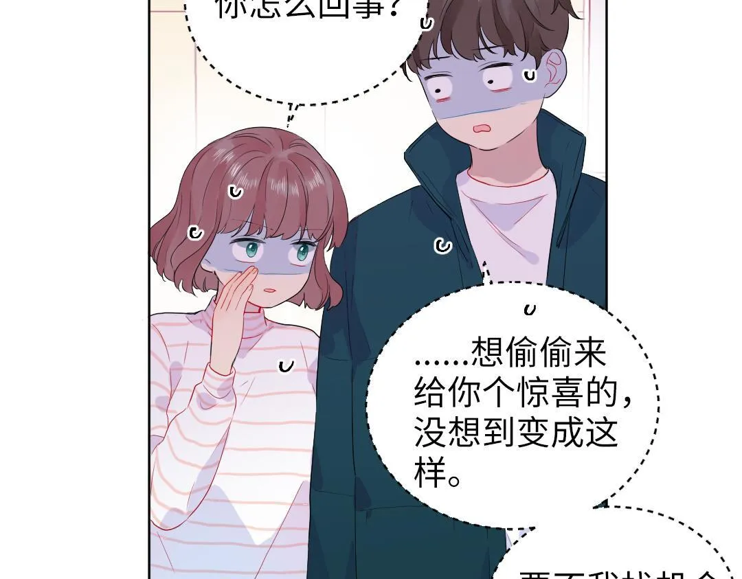 第54话 是男是女？ 第11页