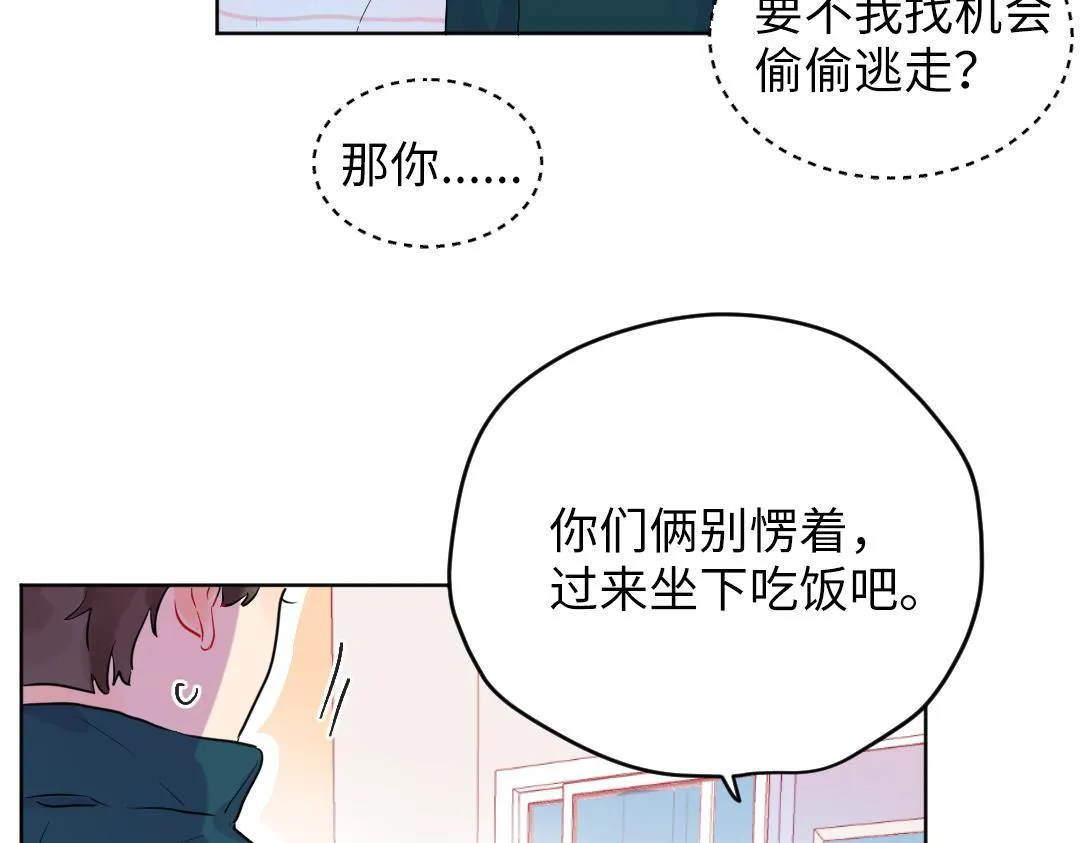 第54话 是男是女？ 第12页