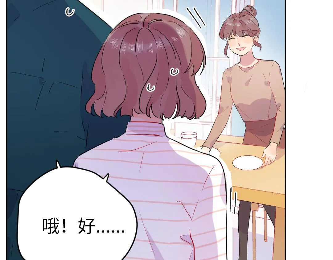 第54话 是男是女？ 第13页
