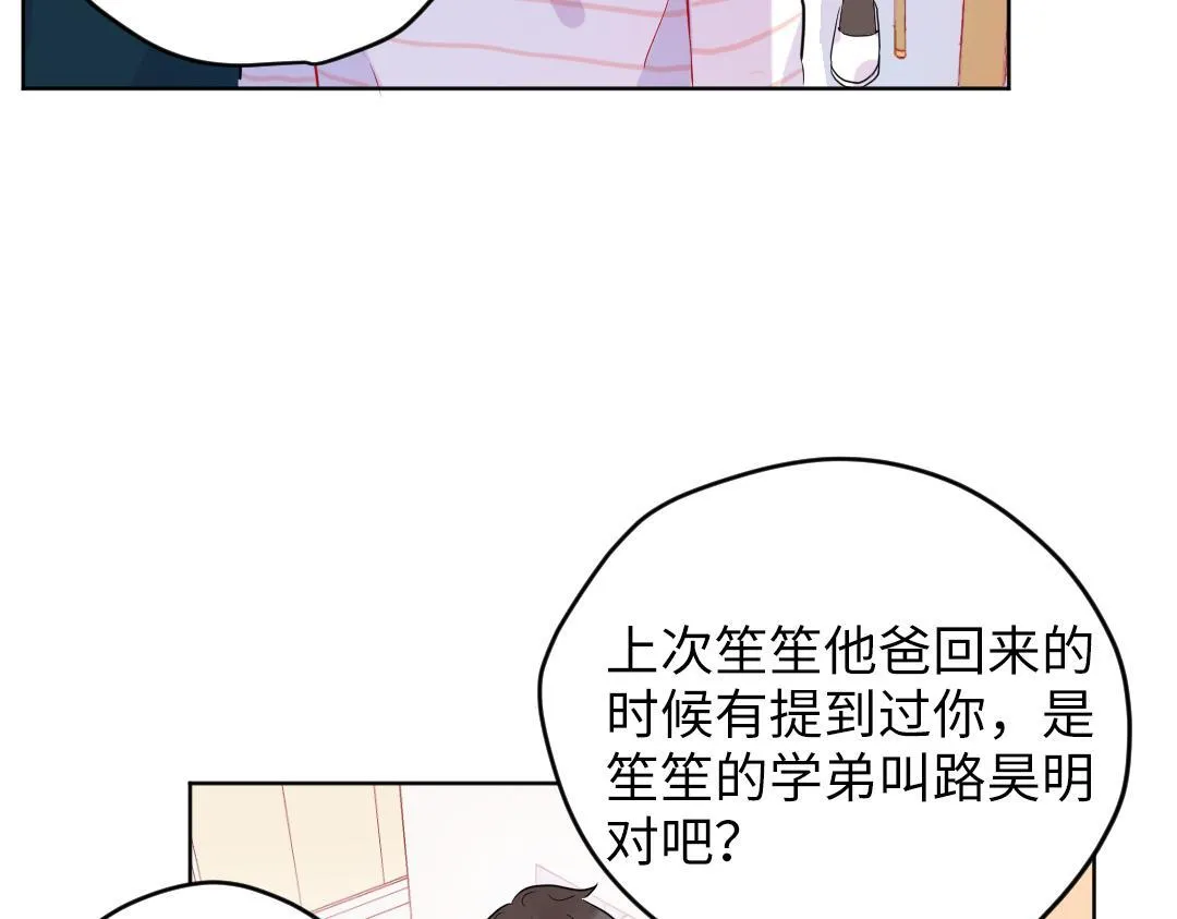 第54话 是男是女？ 第14页