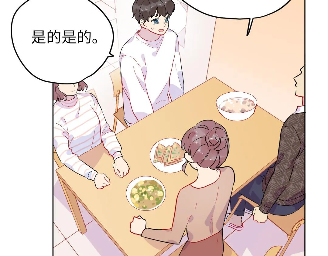 第54话 是男是女？ 第15页