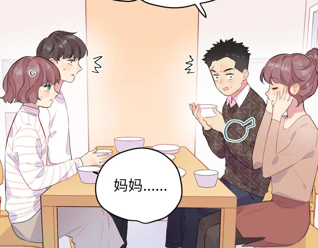 第54话 是男是女？ 第21页