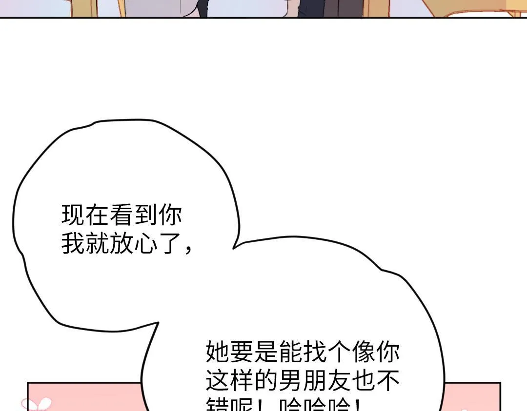 第54话 是男是女？ 第22页