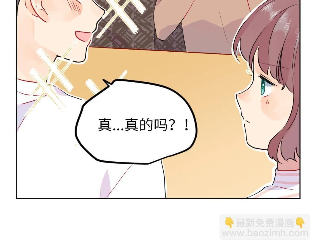 第54话 是男是女？ 第24页