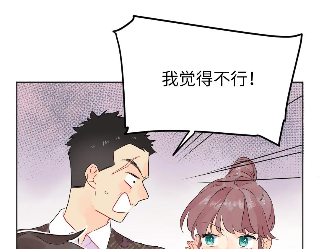 第54话 是男是女？ 第25页