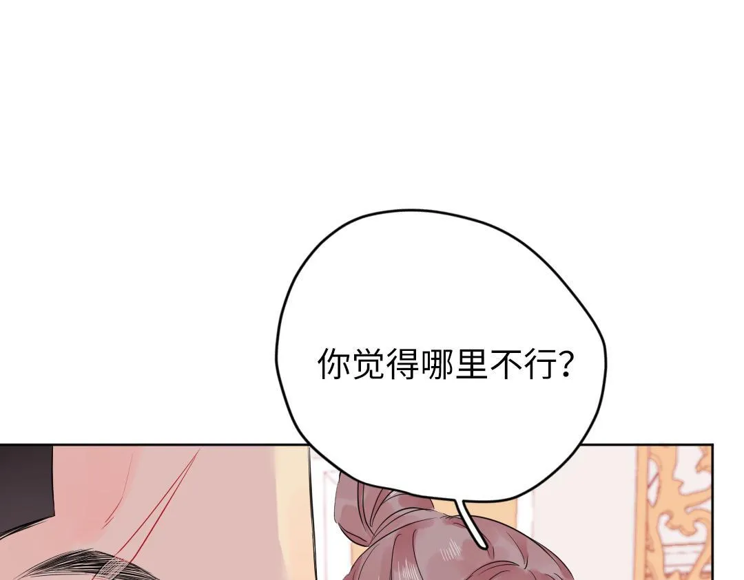第54话 是男是女？ 第28页