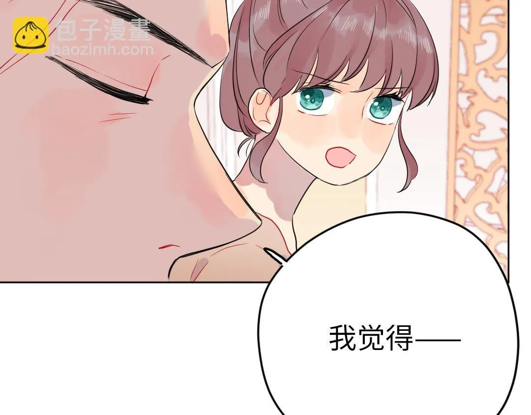 第54话 是男是女？ 第29页