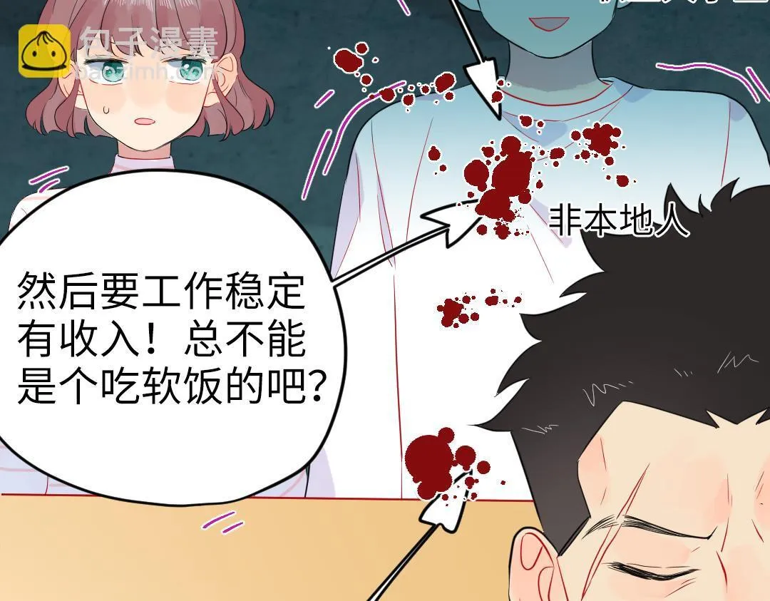 第54话 是男是女？ 第31页