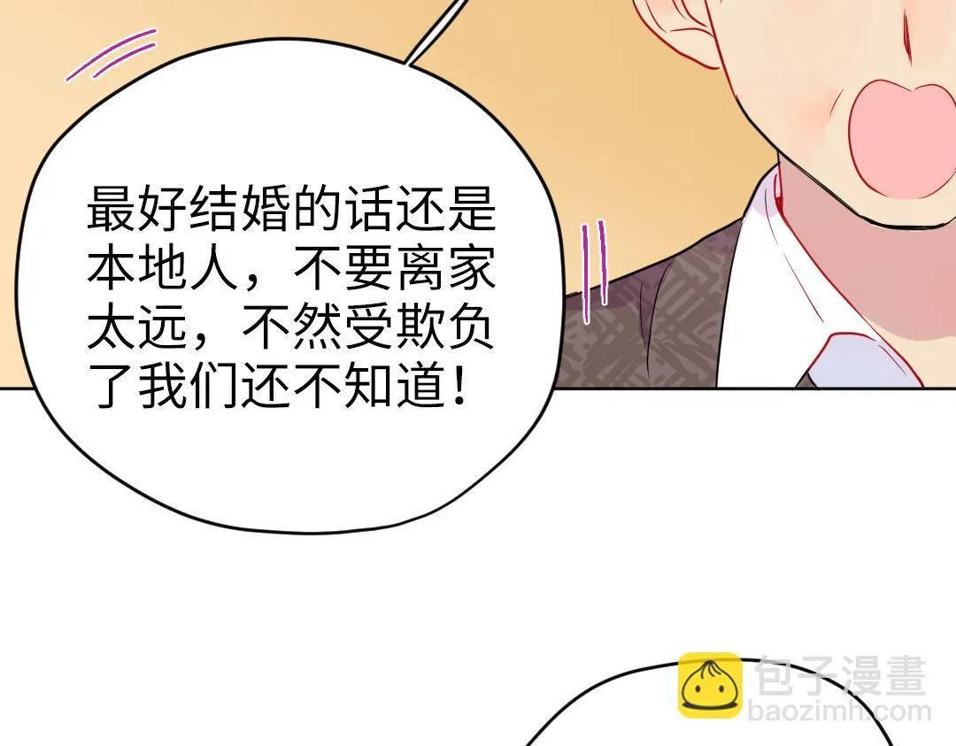 第54话 是男是女？ 第32页