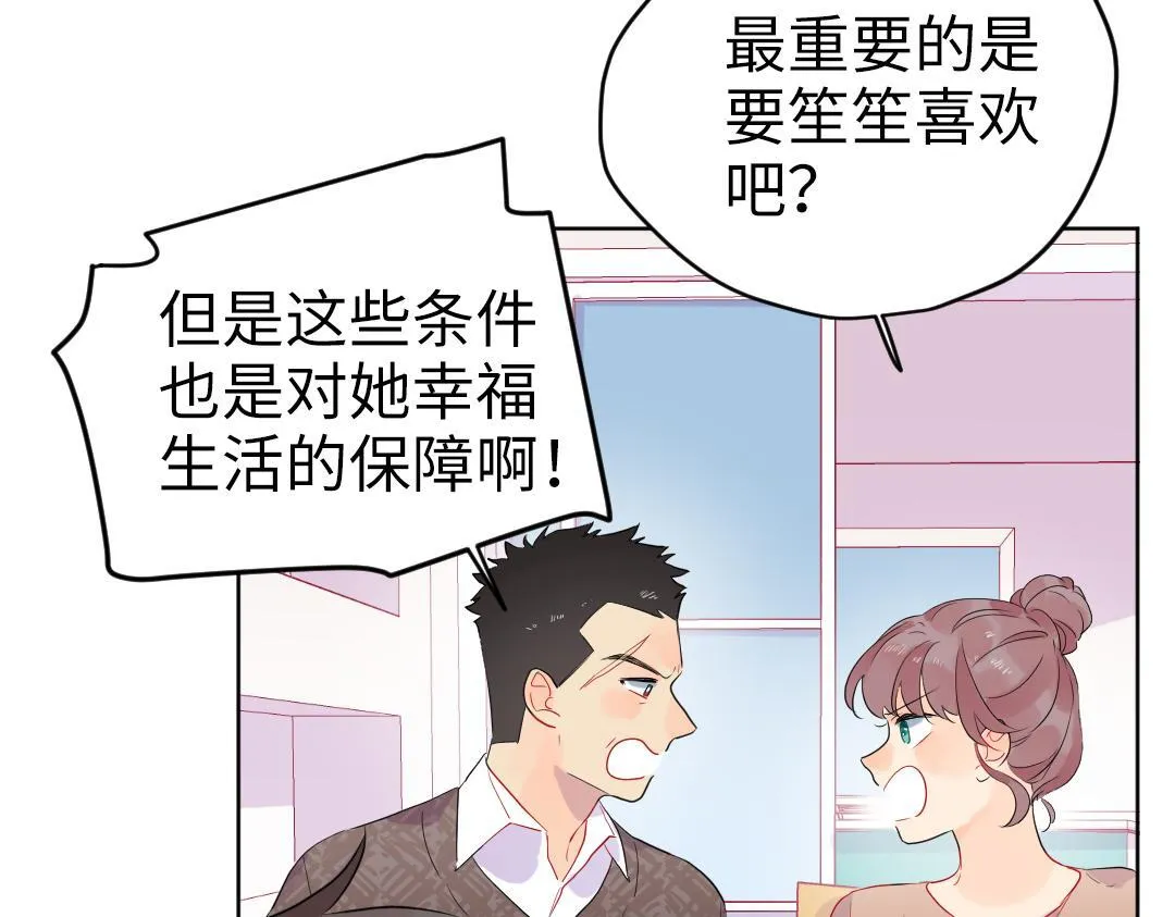 第54话 是男是女？ 第33页