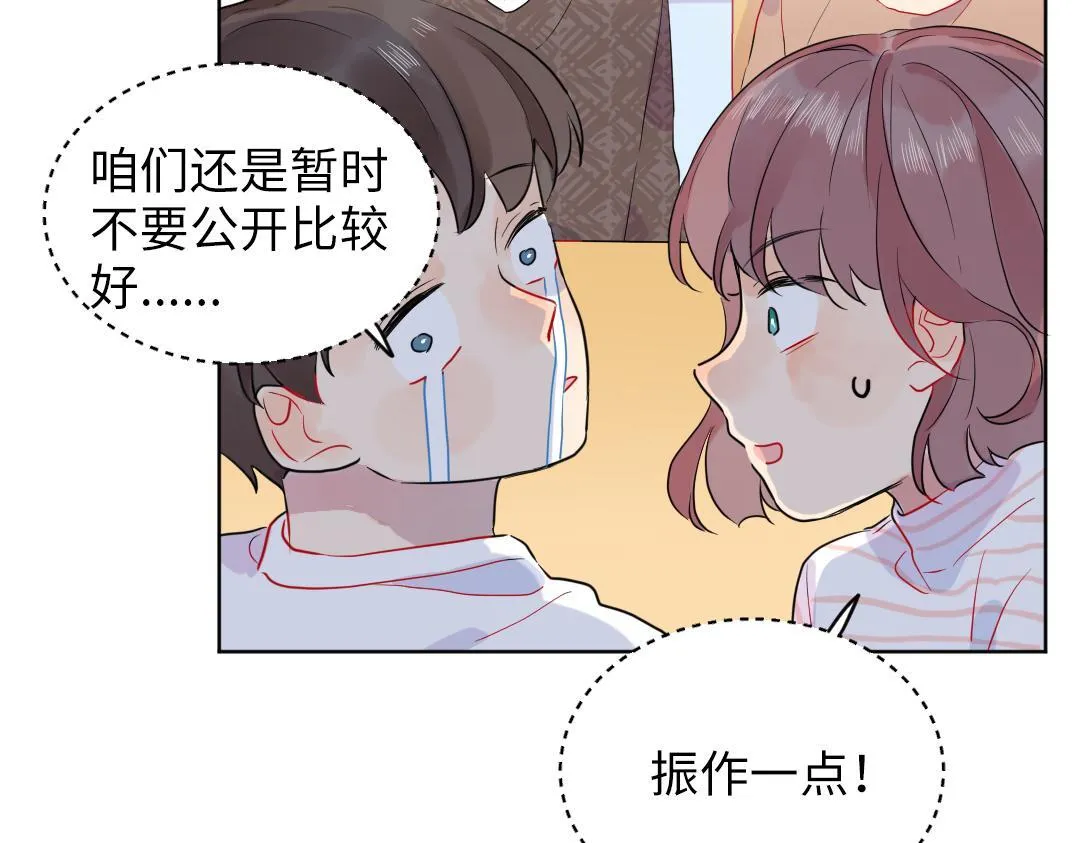 第54话 是男是女？ 第34页