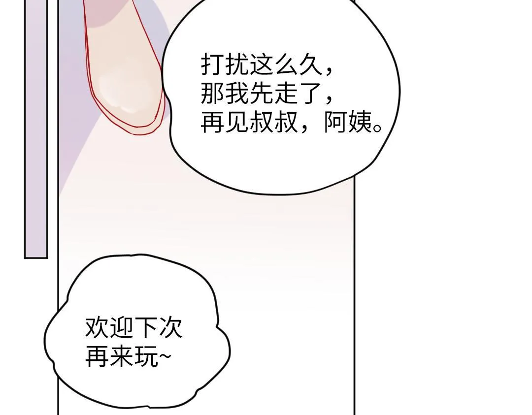第54话 是男是女？ 第37页