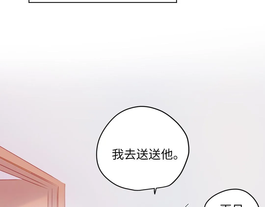 第54话 是男是女？ 第38页