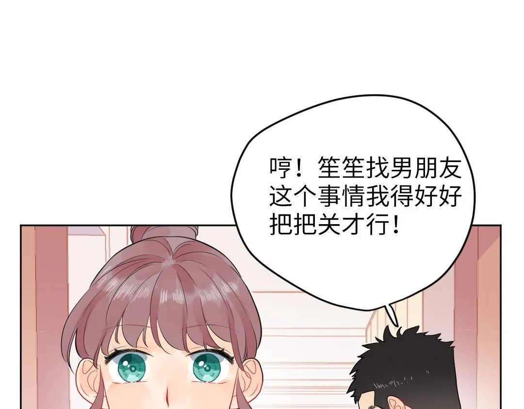 第54话 是男是女？ 第40页