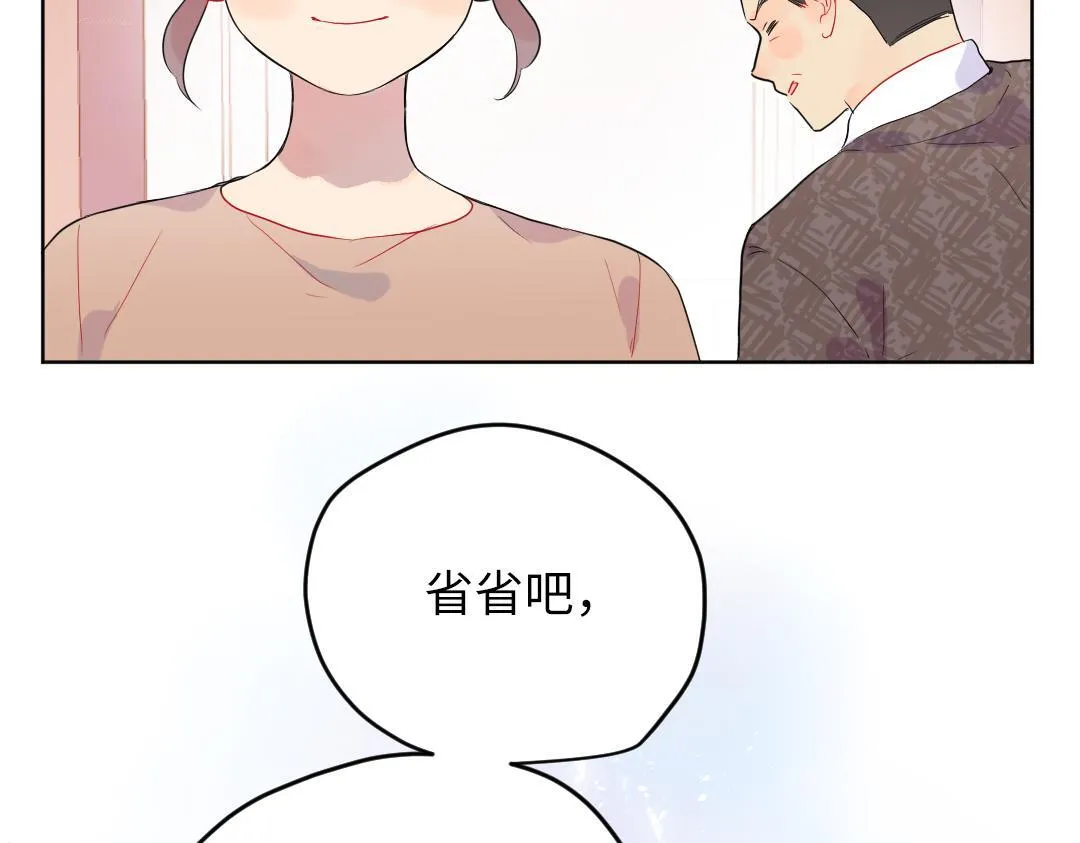 第54话 是男是女？ 第41页