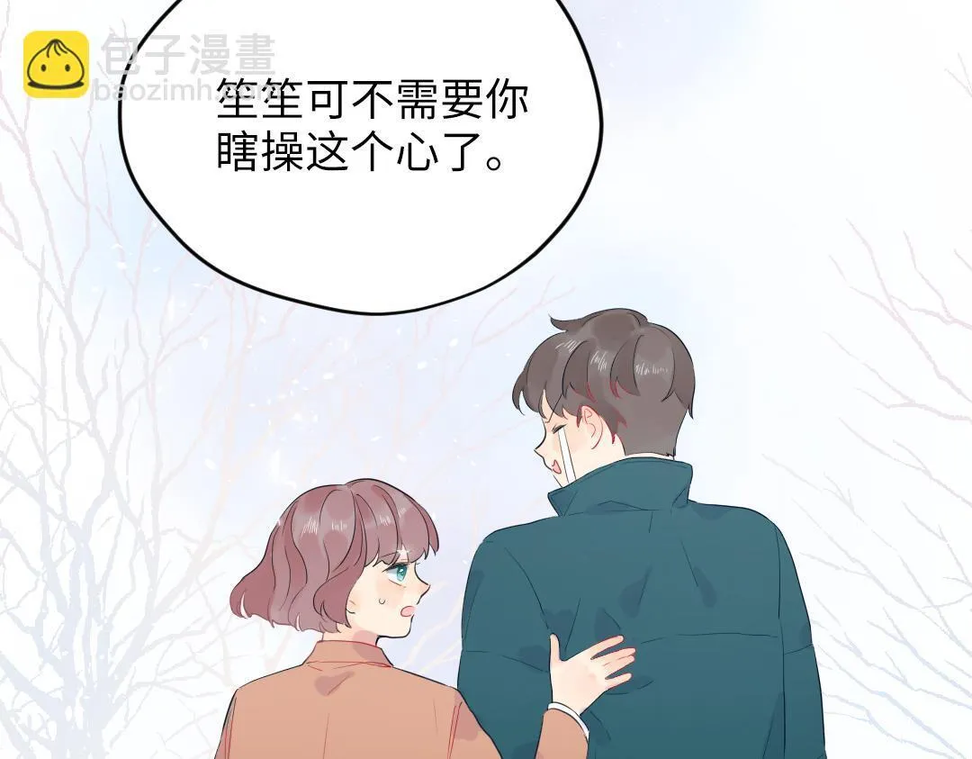 第54话 是男是女？ 第42页