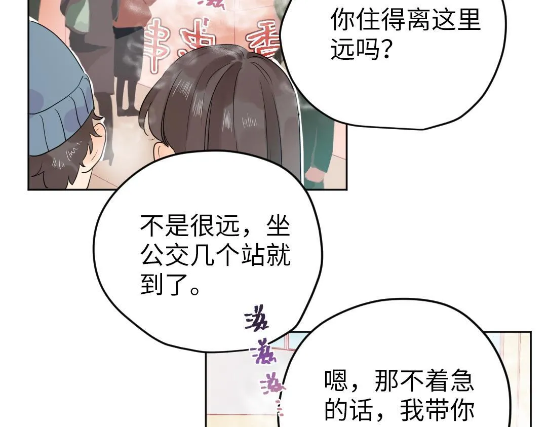 第54话 是男是女？ 第46页