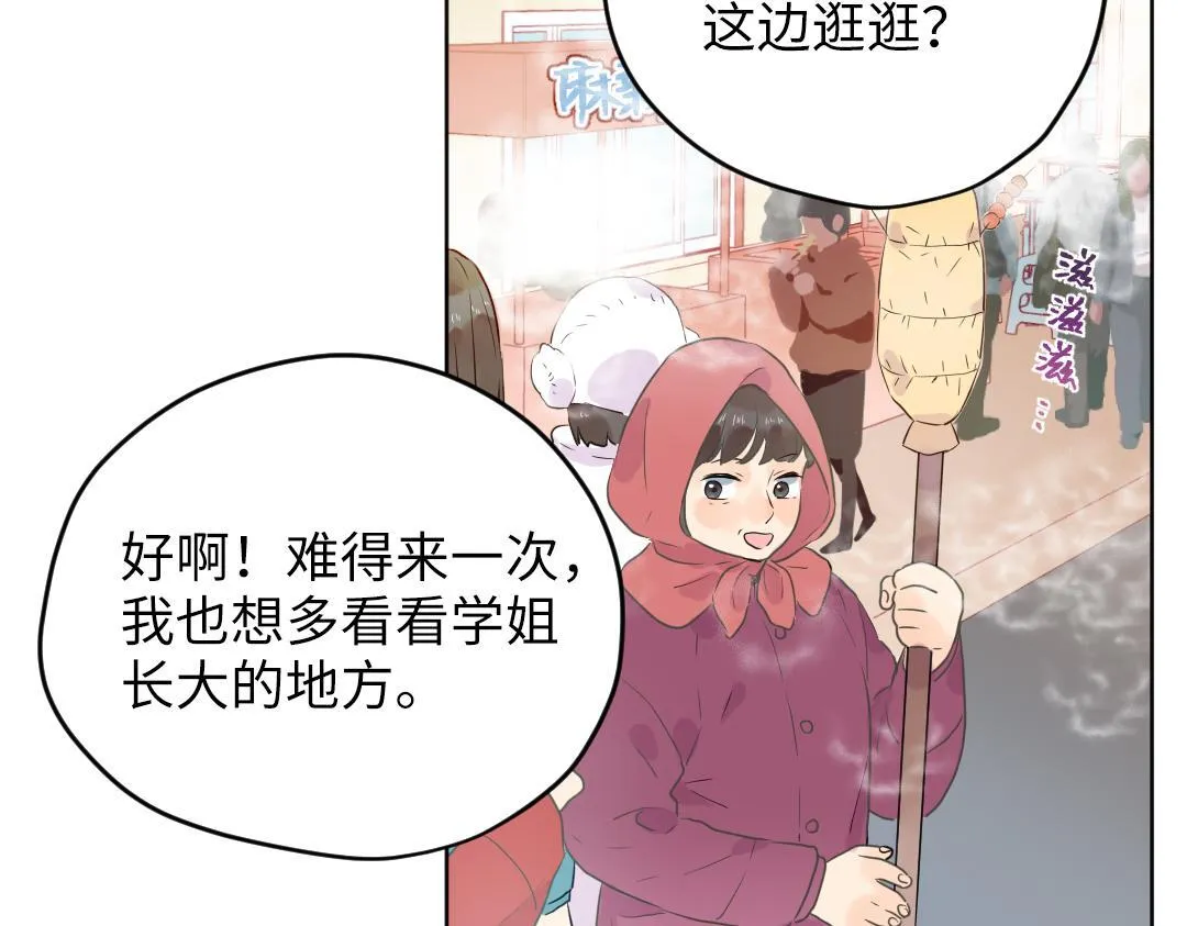第54话 是男是女？ 第47页