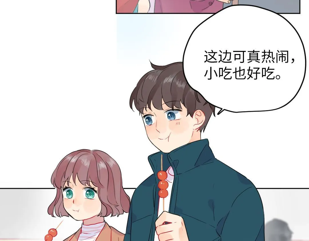 第54话 是男是女？ 第48页