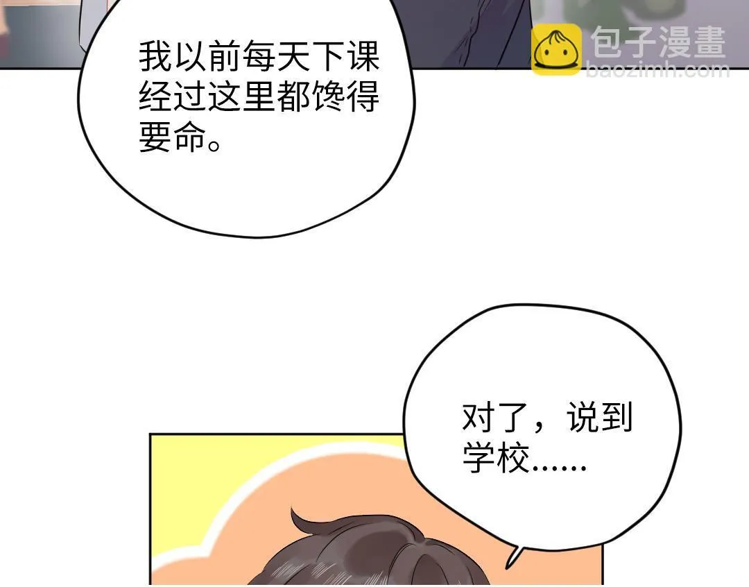 第54话 是男是女？ 第50页