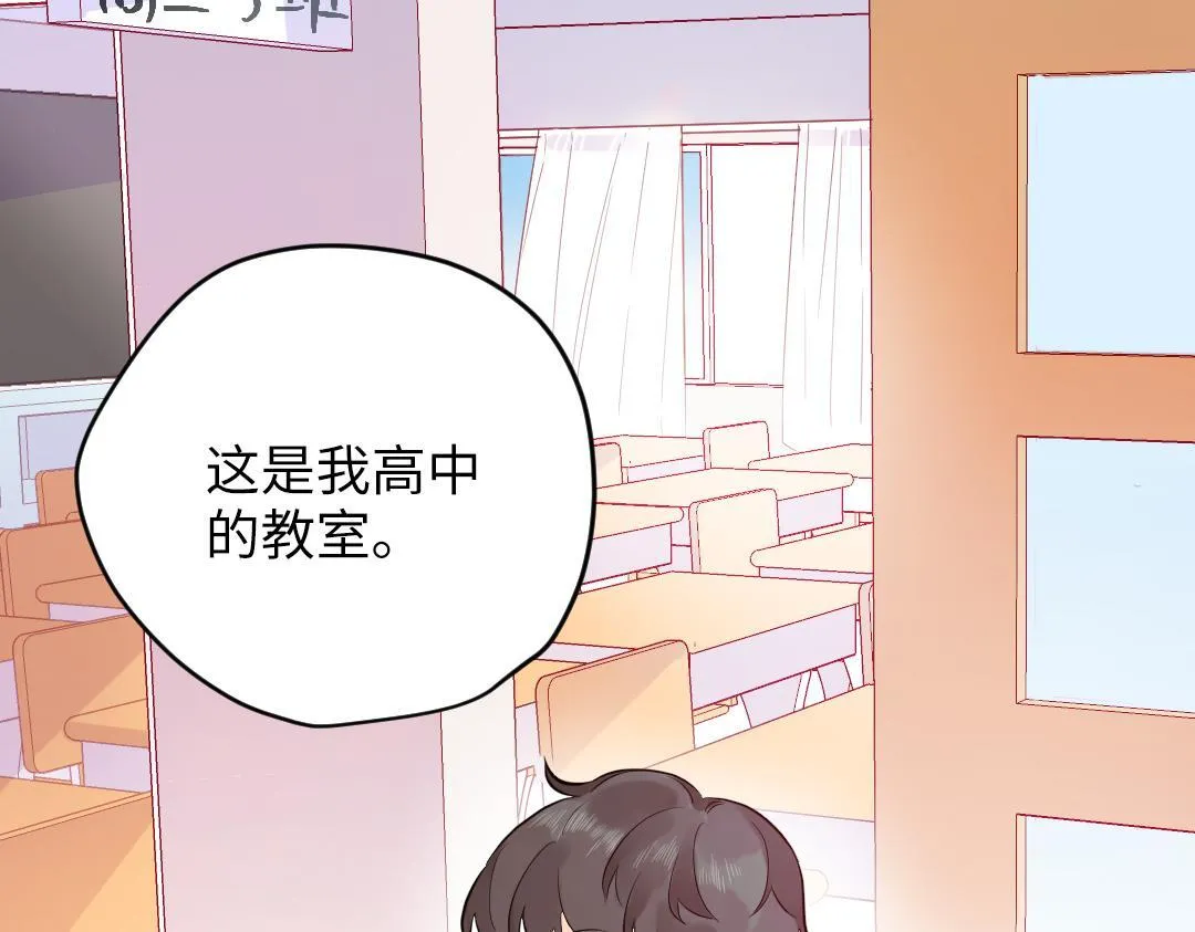 第54话 是男是女？ 第53页