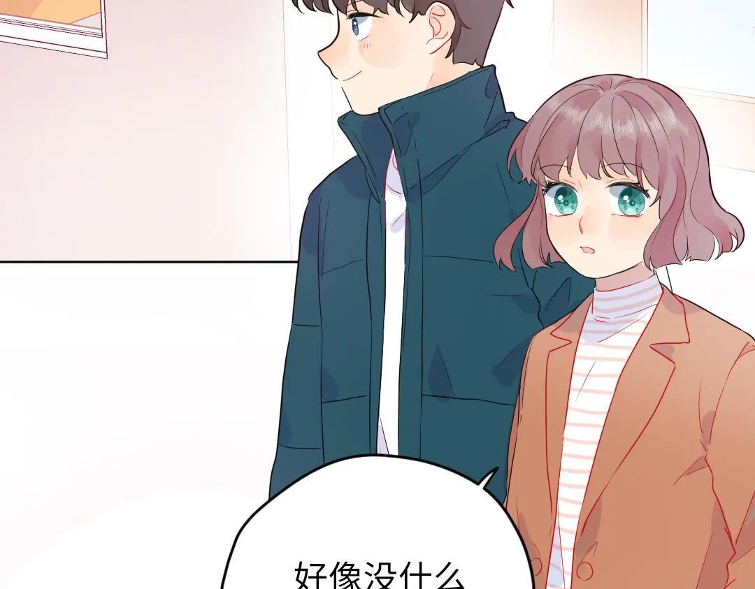 第54话 是男是女？ 第54页