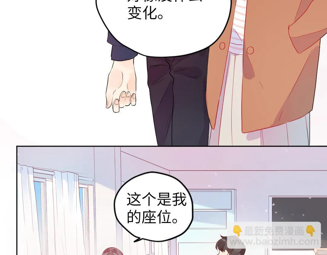 第54话 是男是女？ 第55页