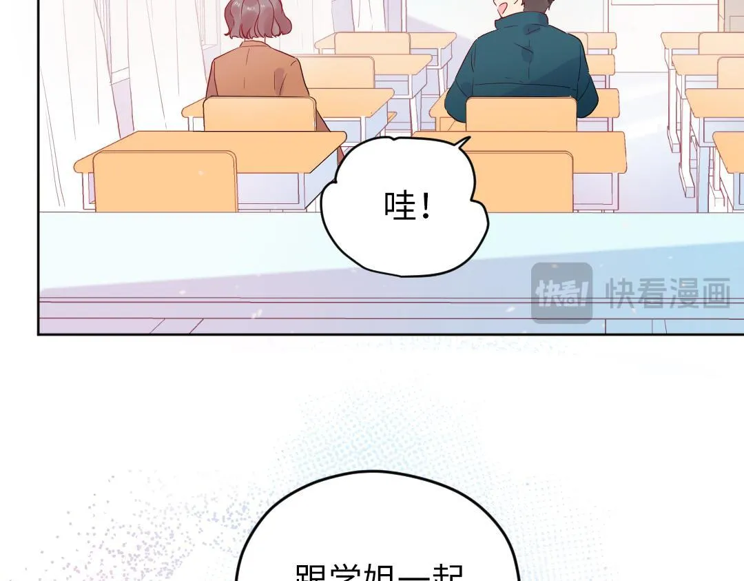 第54话 是男是女？ 第56页