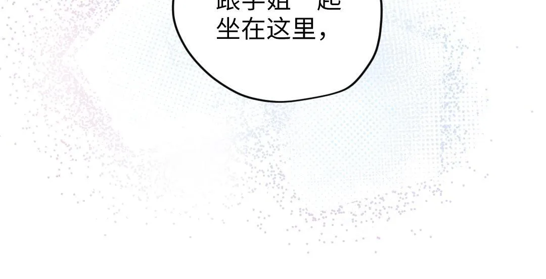 第54话 是男是女？ 第57页