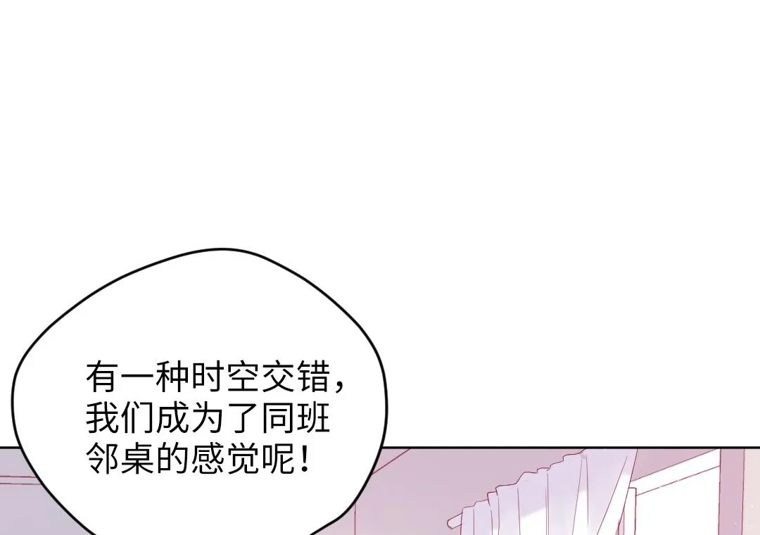 第54话 是男是女？ 第58页