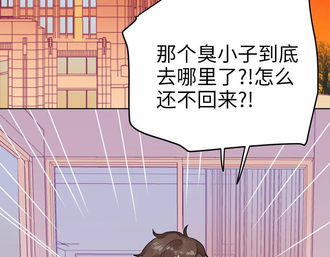 第54话 是男是女？ 第72页