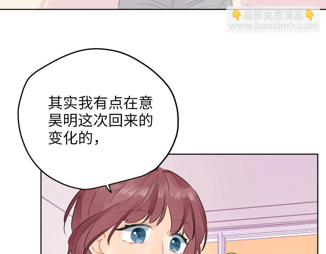 第54话 是男是女？ 第74页
